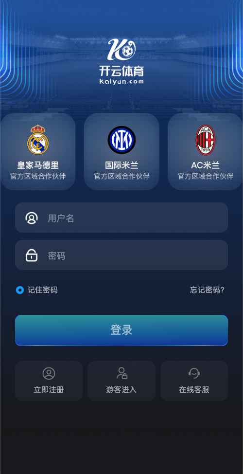 开云体育登录页面截图